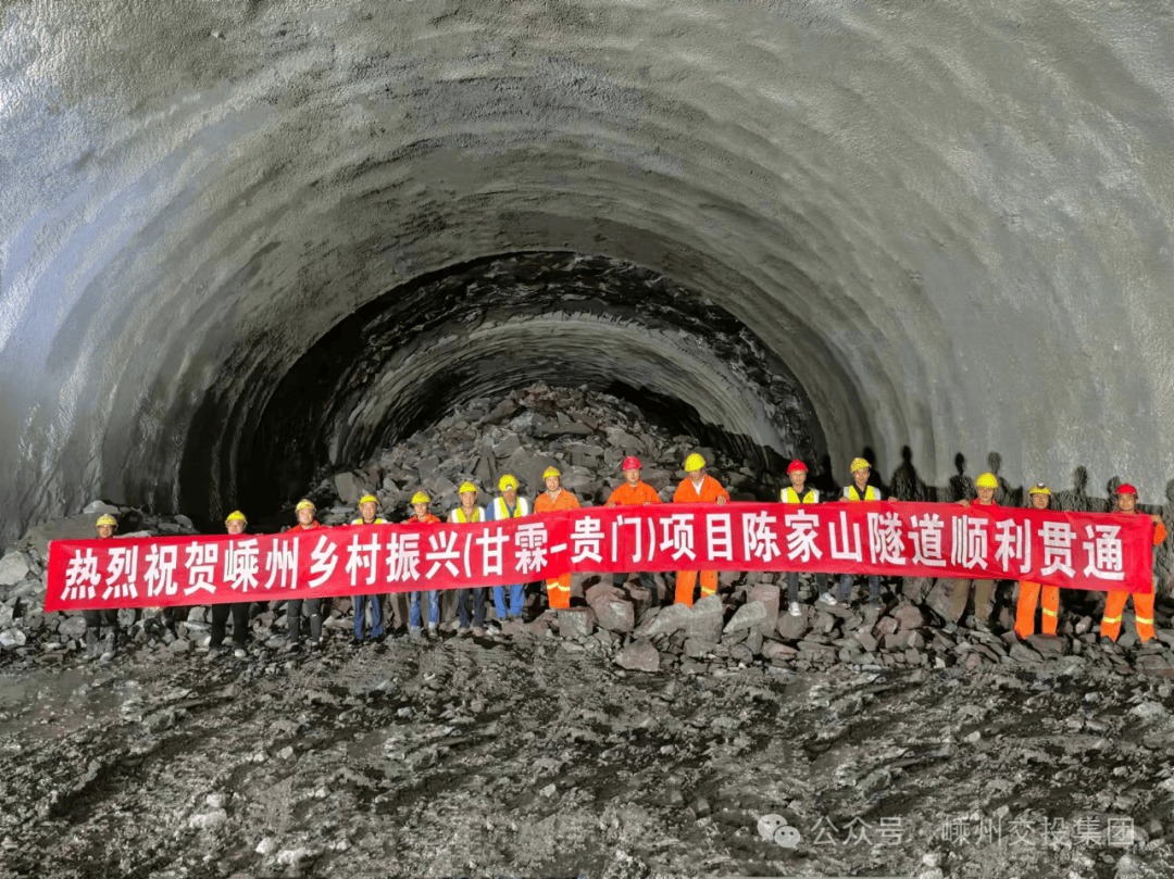 成达万高铁黄家山隧道顺利贯通 全线隧道施工迈入攻坚阶段